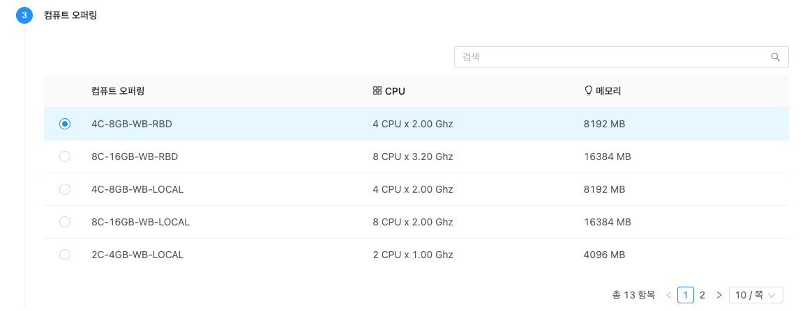 windows-07-vm-compute-offering